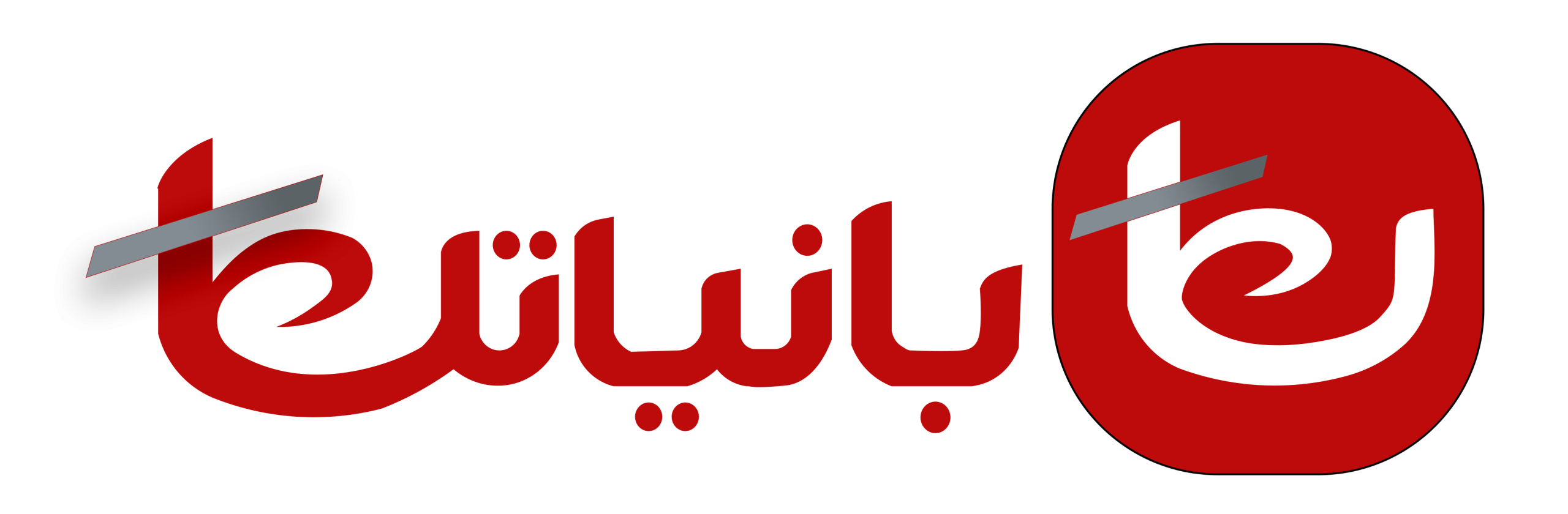 بانیاتل